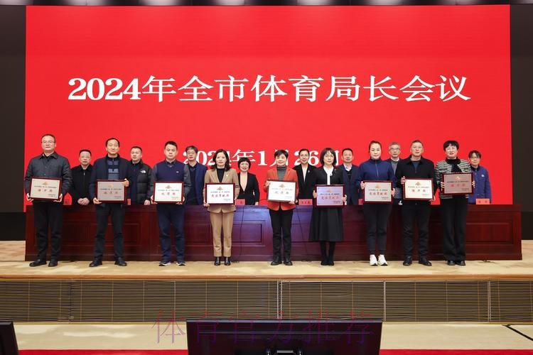 2024年全国体育院校书记校长会召开共谋体育教育综合改革